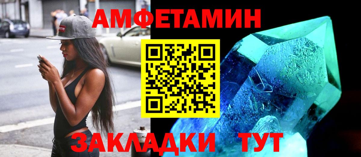 АМФЕТАМИН  АМФЕТАМИН  Красноуфимск  Amphetamine 98%  Вход с VPN 