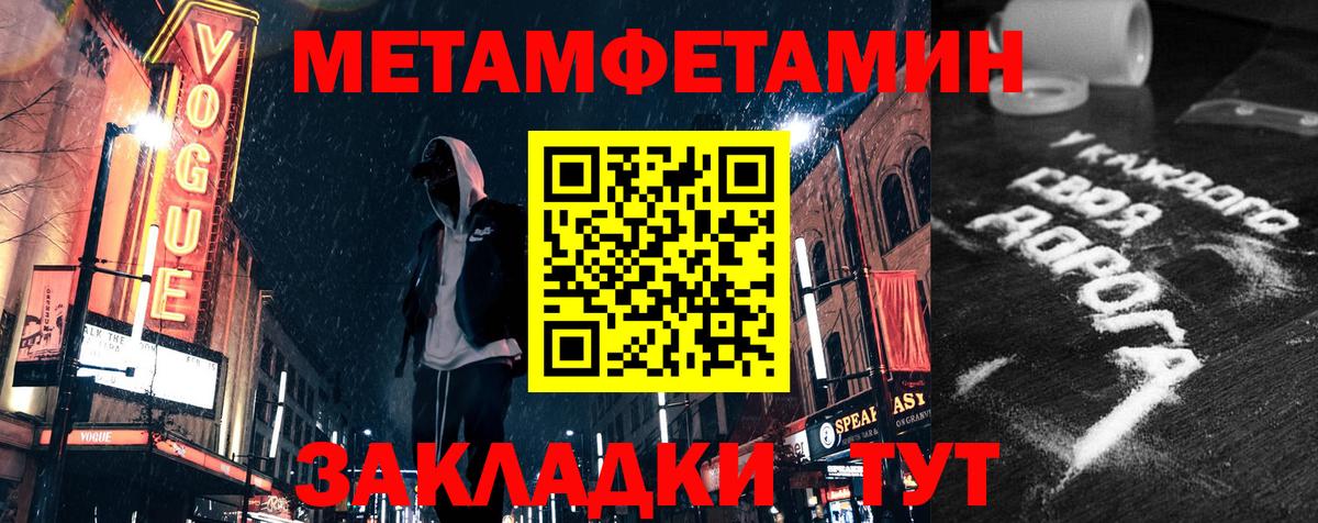 АМФЕТАМИН 97% Красноуфимск