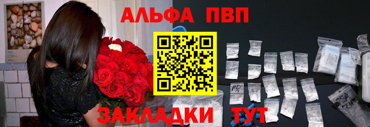 Красноуфимск  A PVP СК КРИС  Альфа ПВП кристаллы  Вход с VPN 