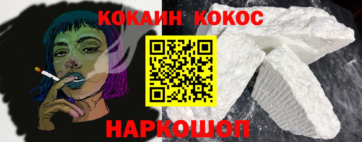 КОКАИН VHQ Красноуфимск