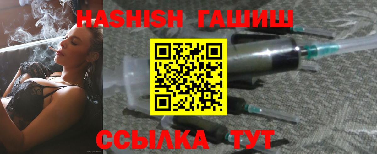 Красноуфимск  ГАШ VHQ  Гашиш Cannabis  Вход с VPN 
