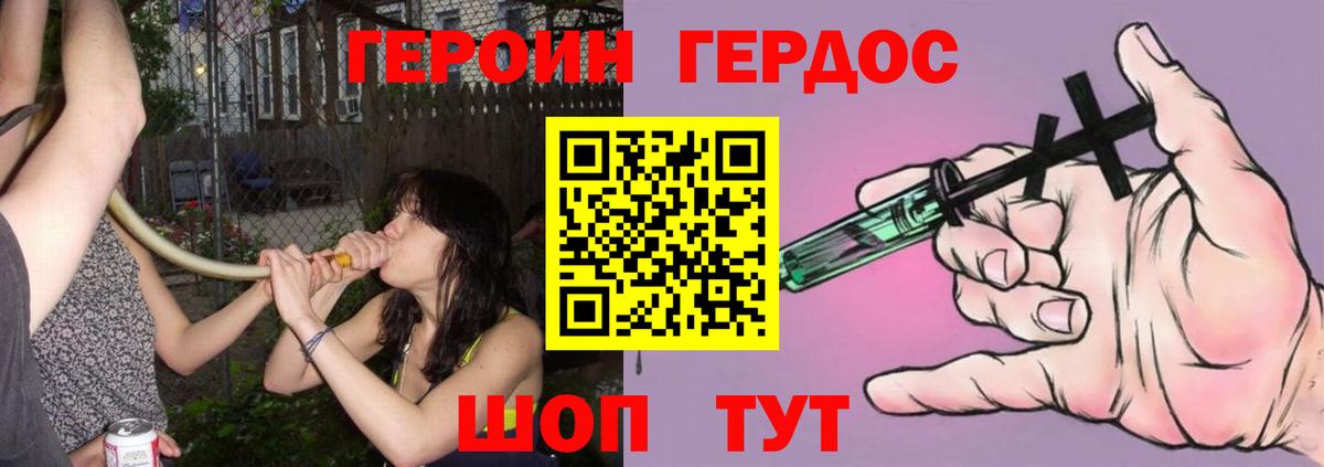 Героин  Вход с VPN  Красноуфимск  ГЕРОИН Афган 