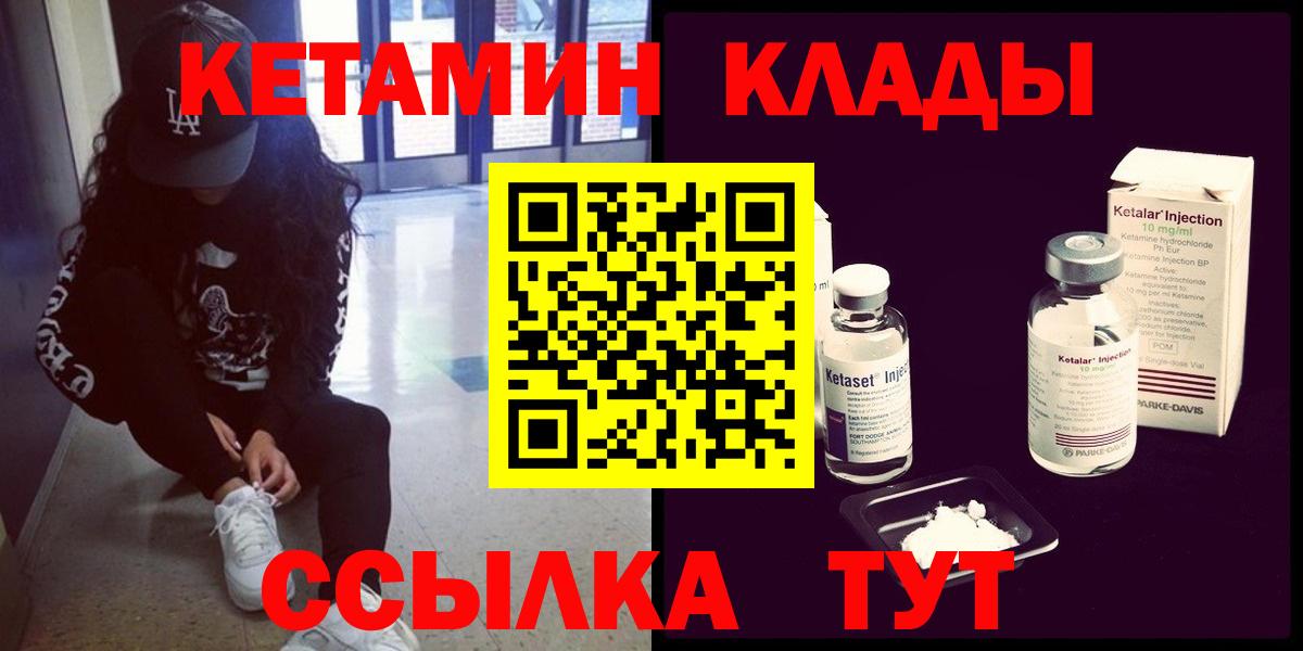 Кетамин ketamine Красноуфимск