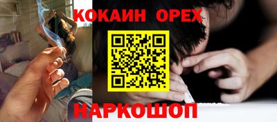 кокаин премиум Будённовск
