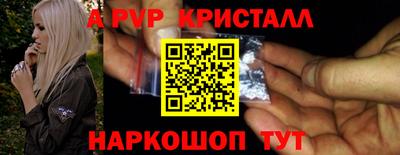 ALPHA PVP Гулькевичи
