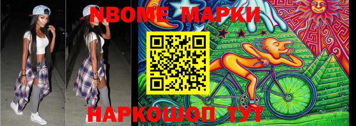 Марки 25I-NBOMe 1,8мг  Вход с VPN  Красноуфимск 