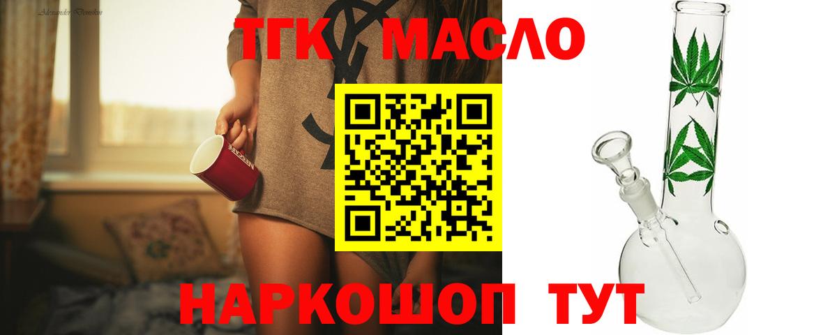 Дистиллят ТГК жижа Красноуфимск